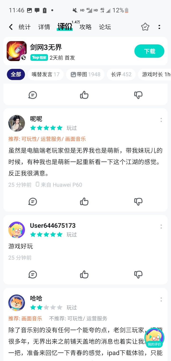 去看看评价,看看那些五星的主页你就懂了 4