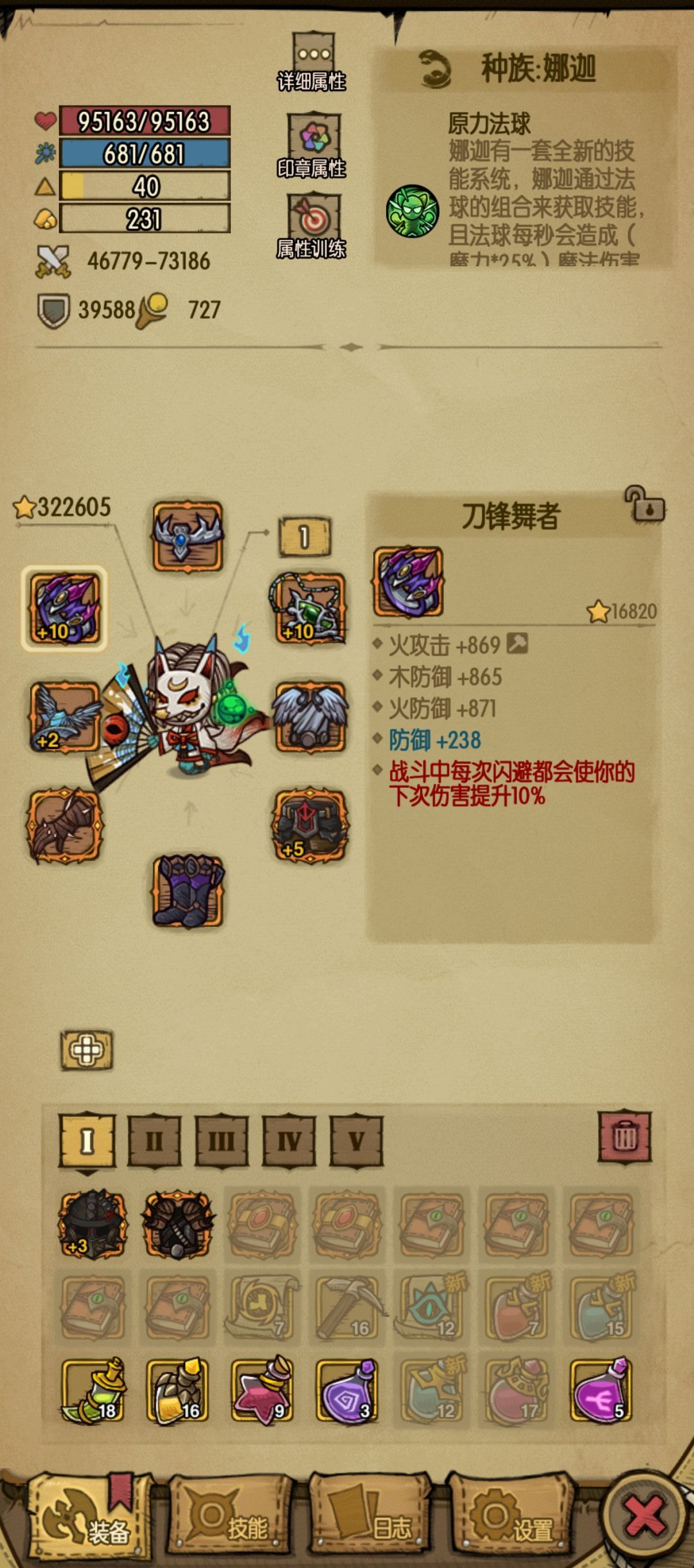 半个月杀上第三，这装备怎么样 6
