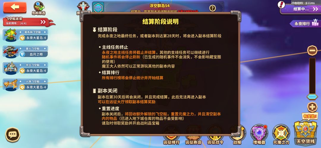 上岛后虚空与浮空的大体区别 1