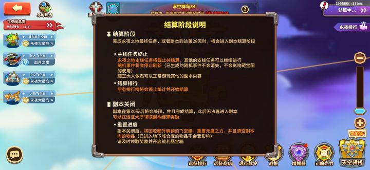 上岛后虚空与浮空的大体区别截图