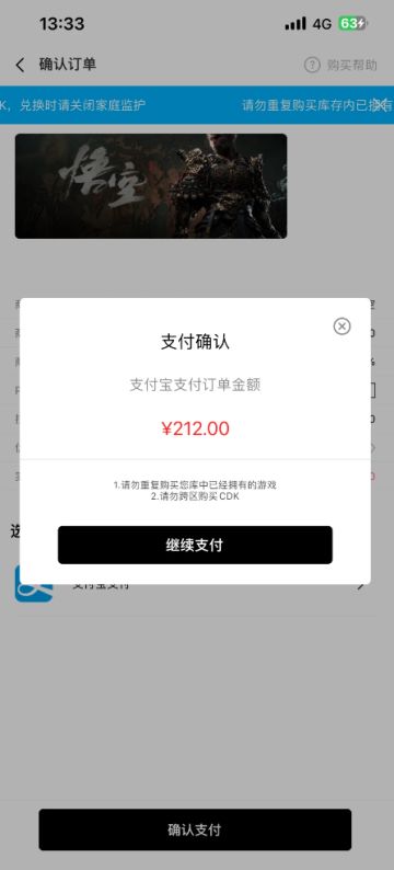 全网最低价黑神话悟空