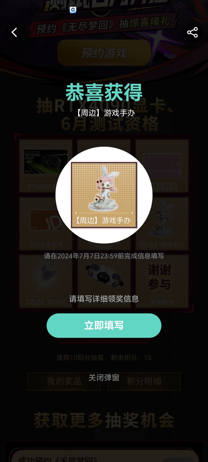 啊？截图