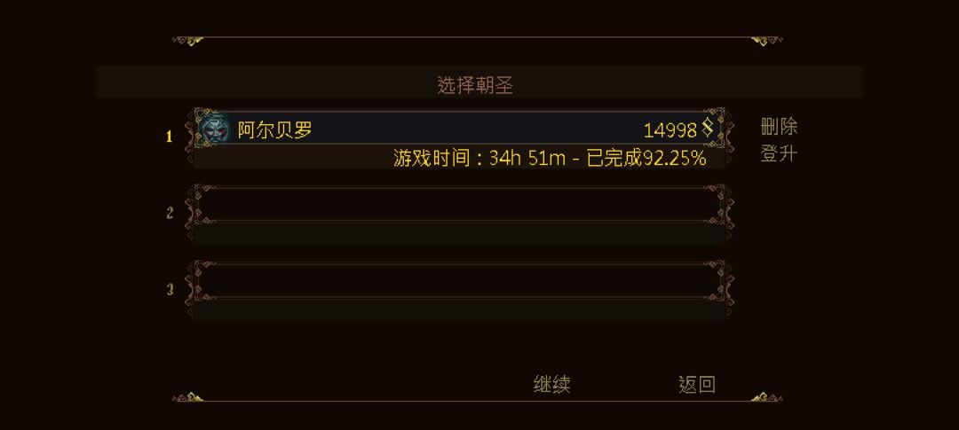 神之亵渎一周目通关 2