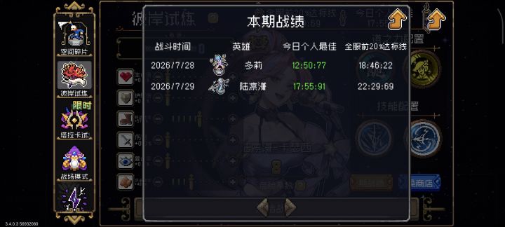 我还以为是那种抢榜，现在看来还是挺轻松的截图