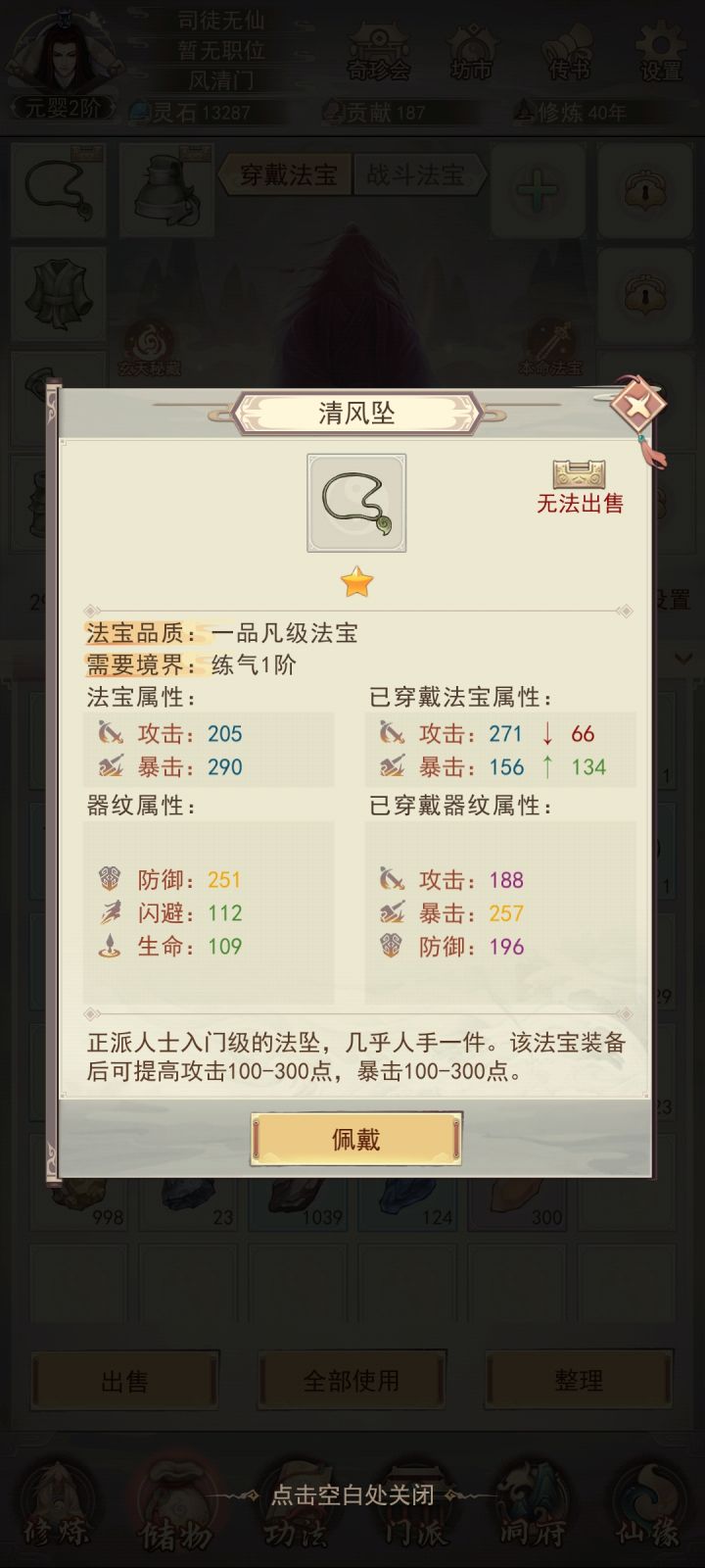要哪个比较好截图