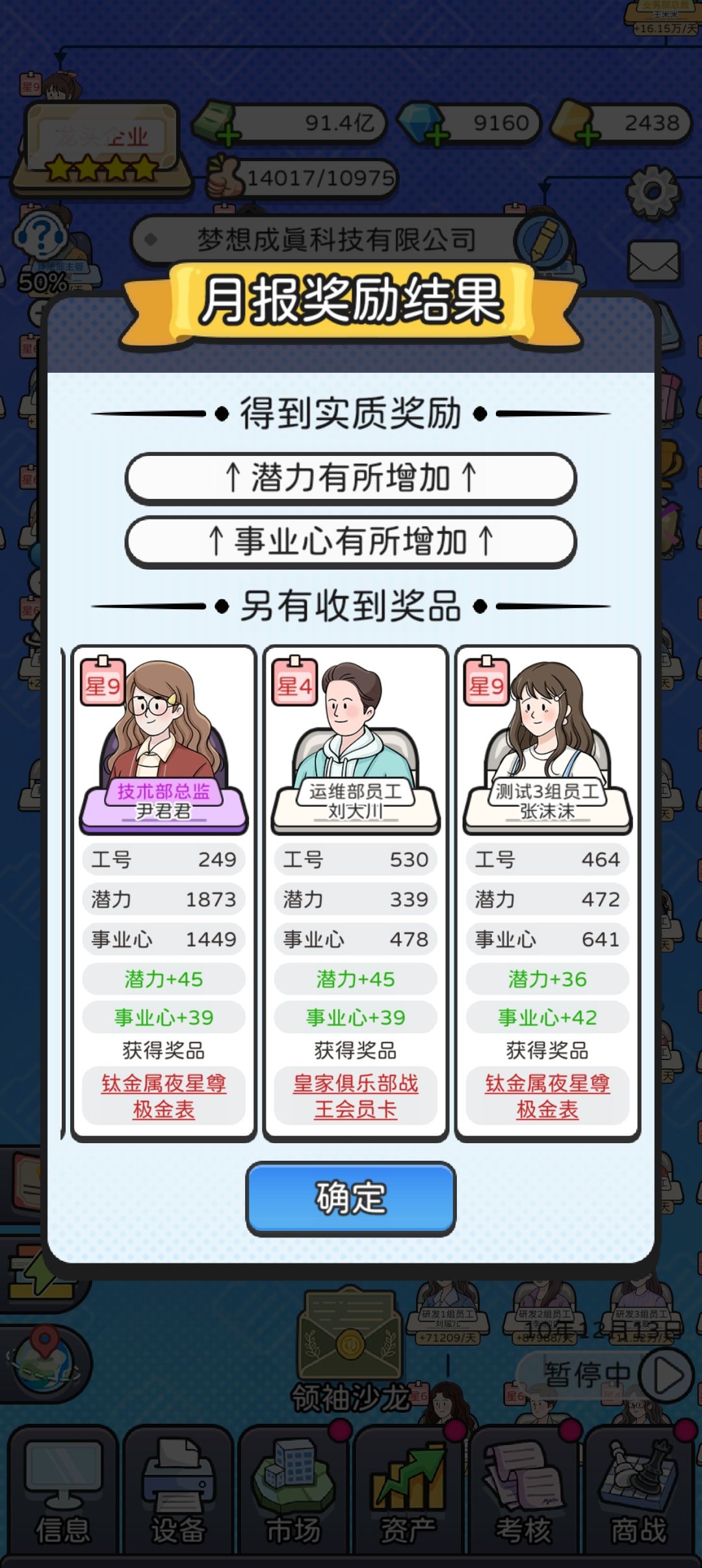 【百人百星】最难受的竟然不是广告 3