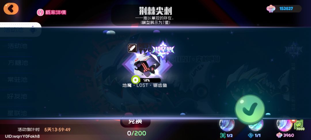 差点保底了,给我来了个双黄 3