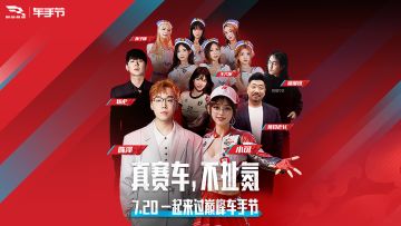 巅峰极速718车手节，献给心怀热爱的你！