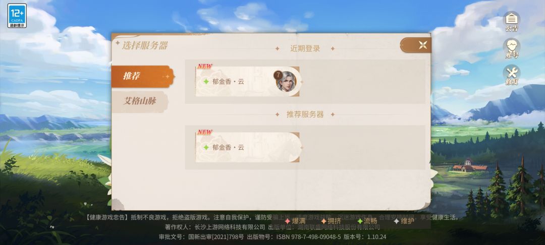 我要怎么样拿到绑定我的区领取礼包? 2