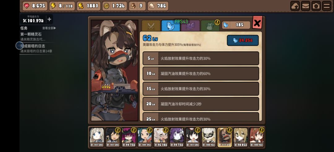 遗物原来18级就是满级哦? 2