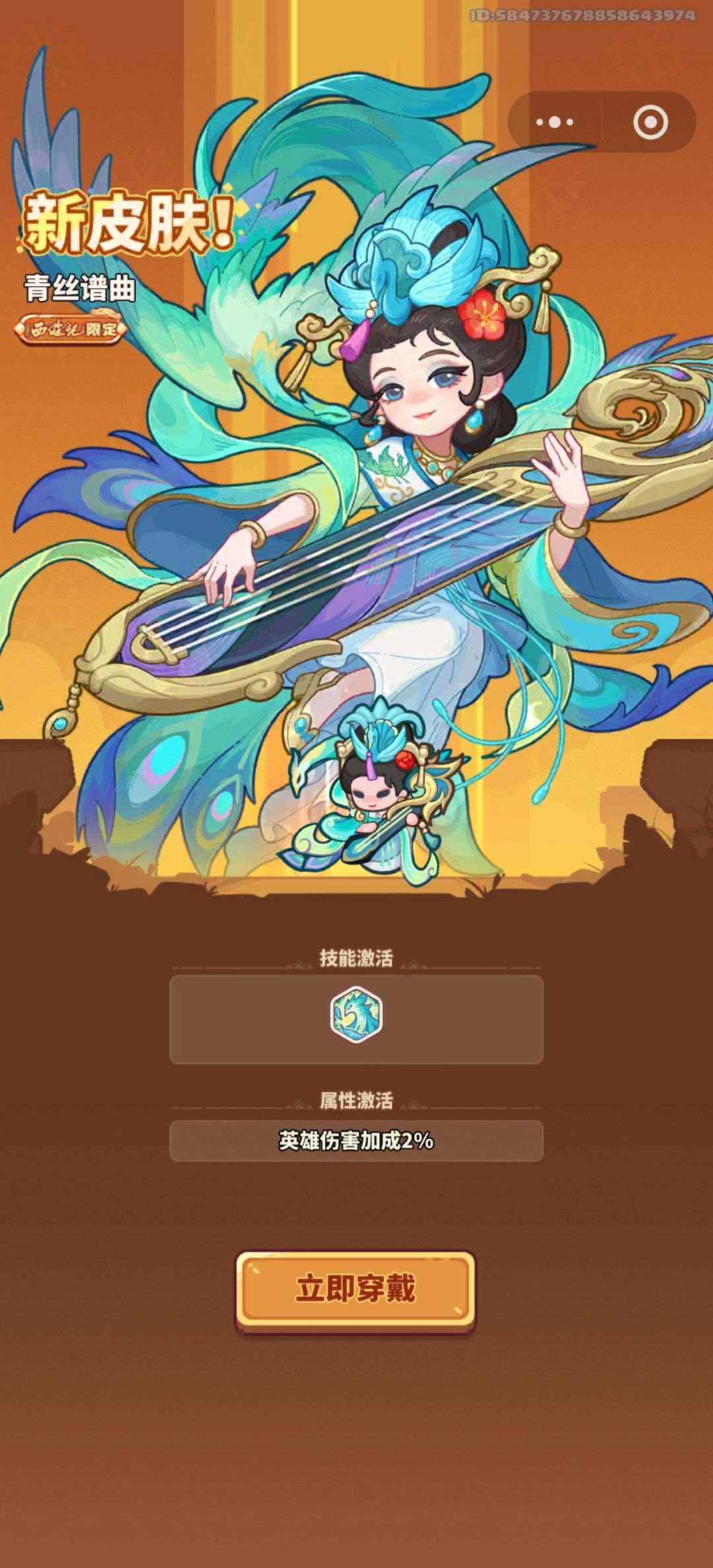 摩西摩西 2