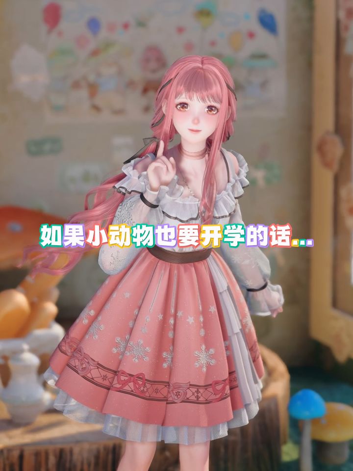 森么?!小动物也要开学吗...截图