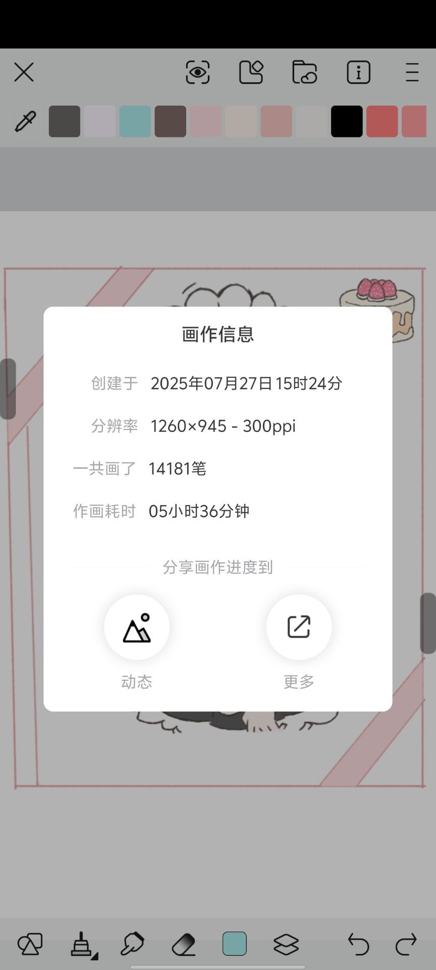 班长喜欢芙芙的新衣服吗🥰🍰 2