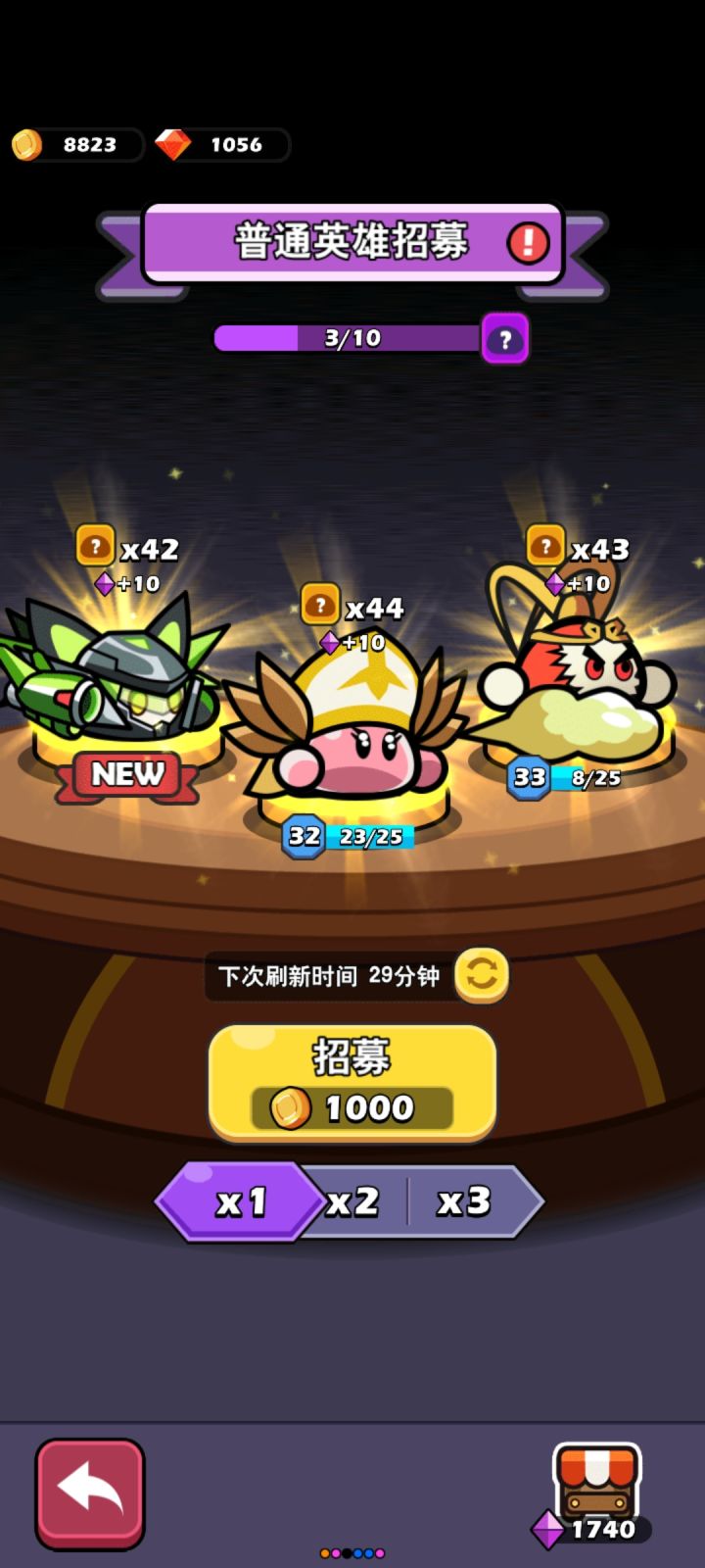 第一个三金截图