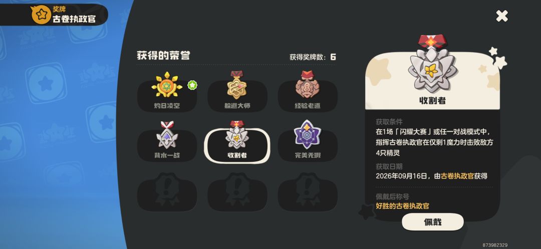 求双牌固执书魔虫蛋 3