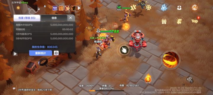 20层已过 依旧赛季结束截图