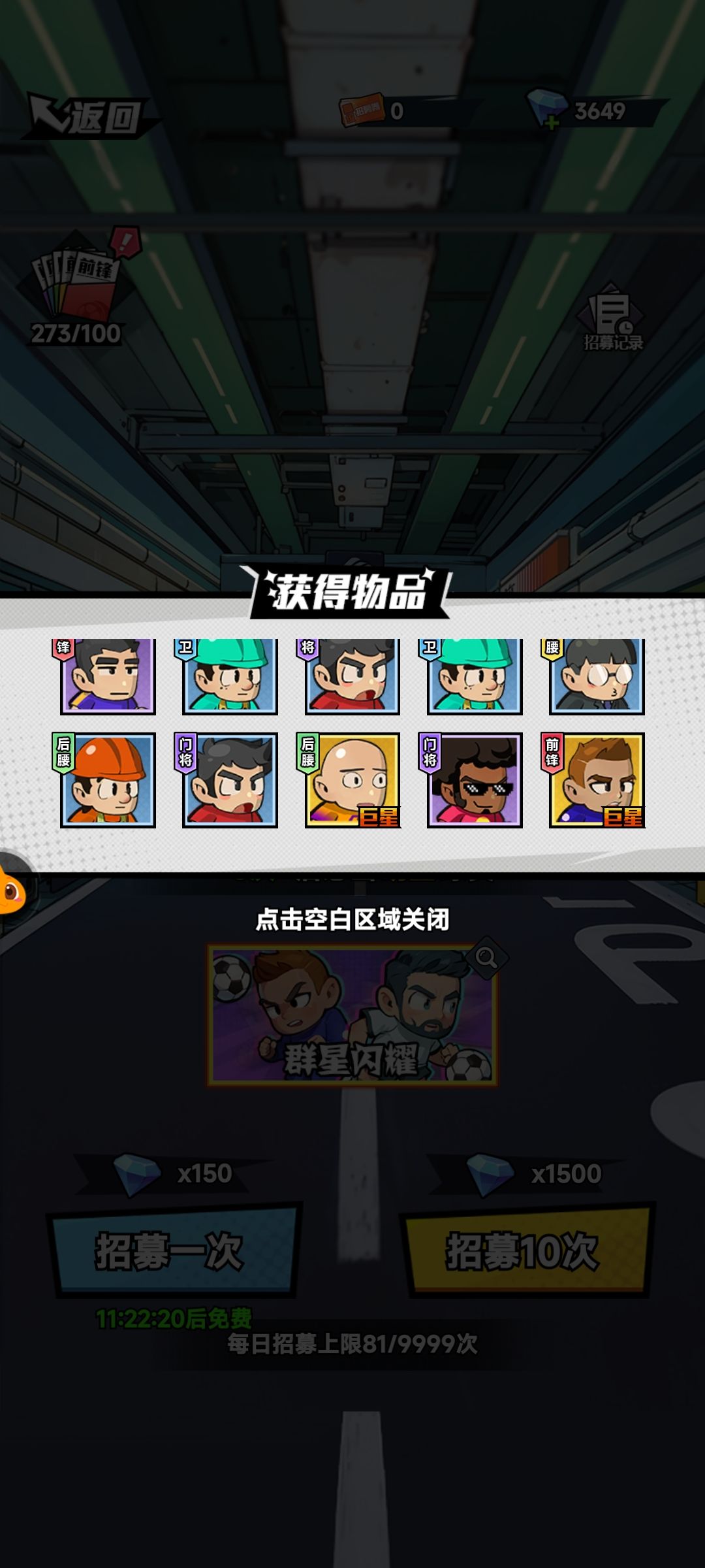 一发2巨星? 1