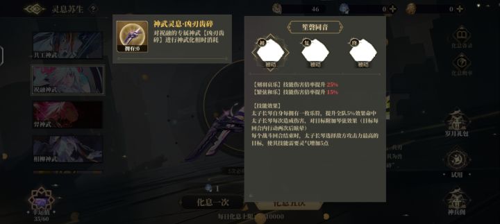 祝融神武呢?截图