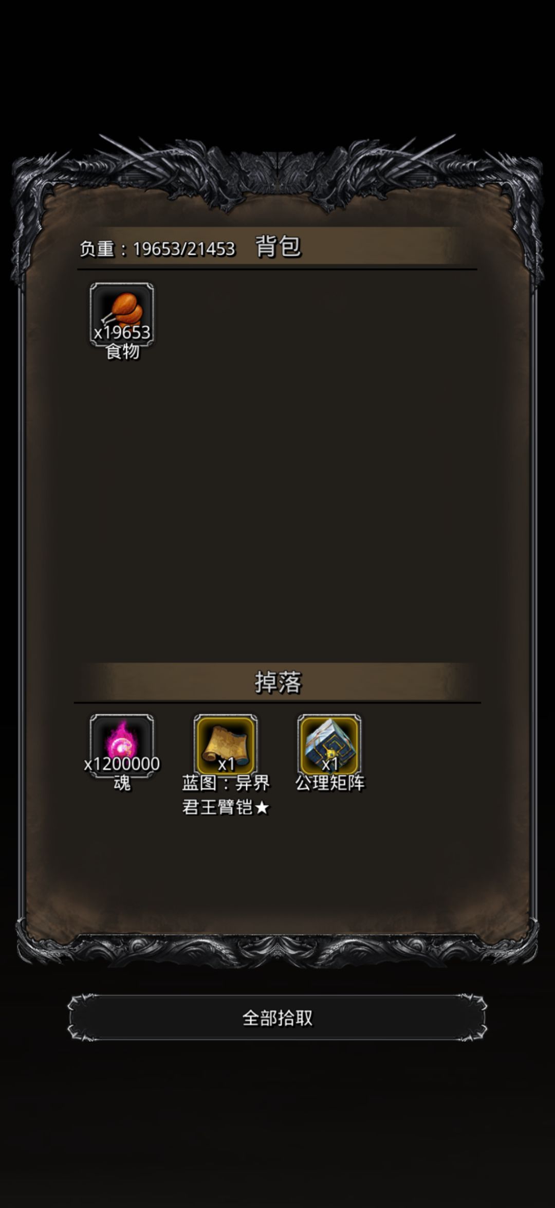 风暴！将我碾碎！ 2