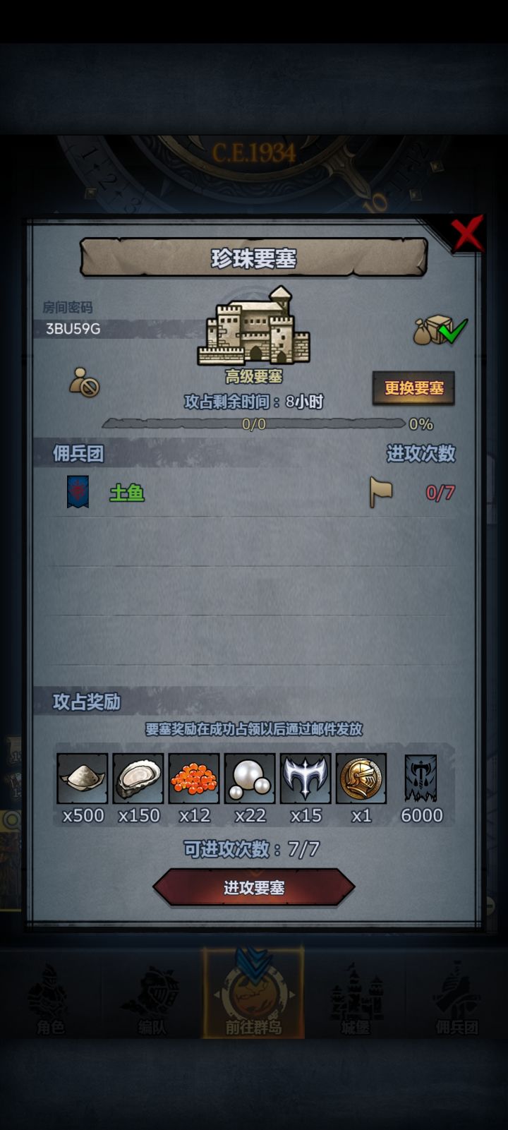 末班车速度上截图