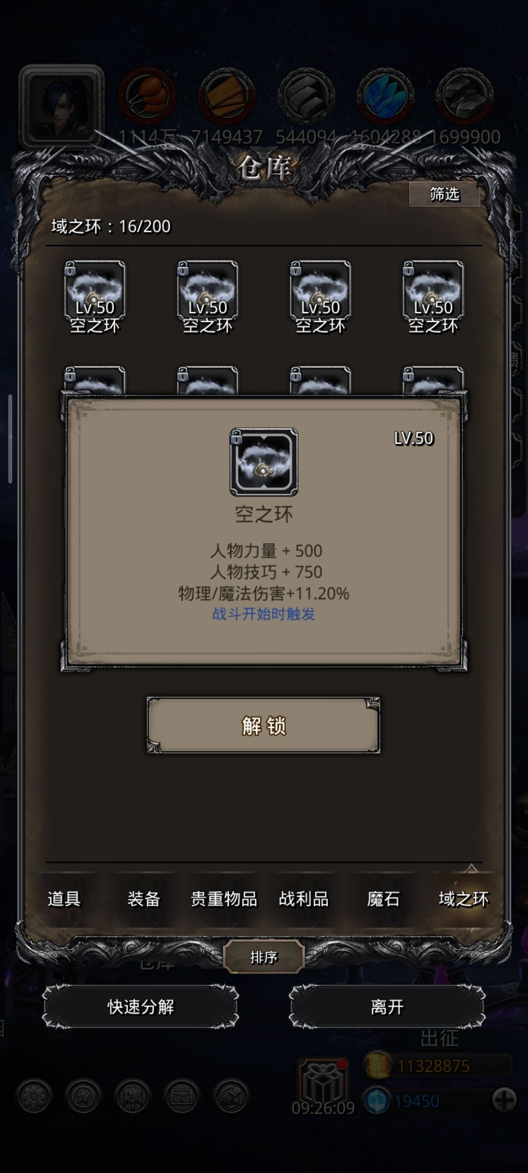 算不算转运了 3