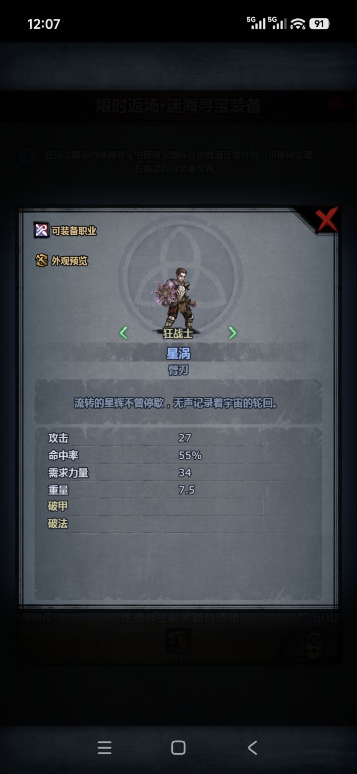 好丑啊截图