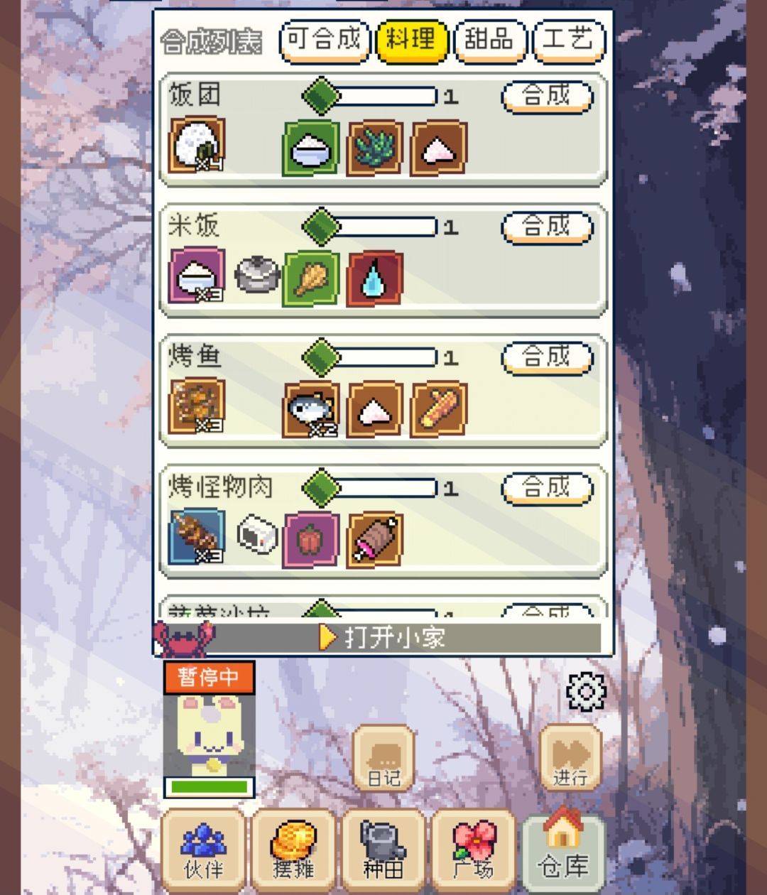 胡猜的料理品质计算公式截图