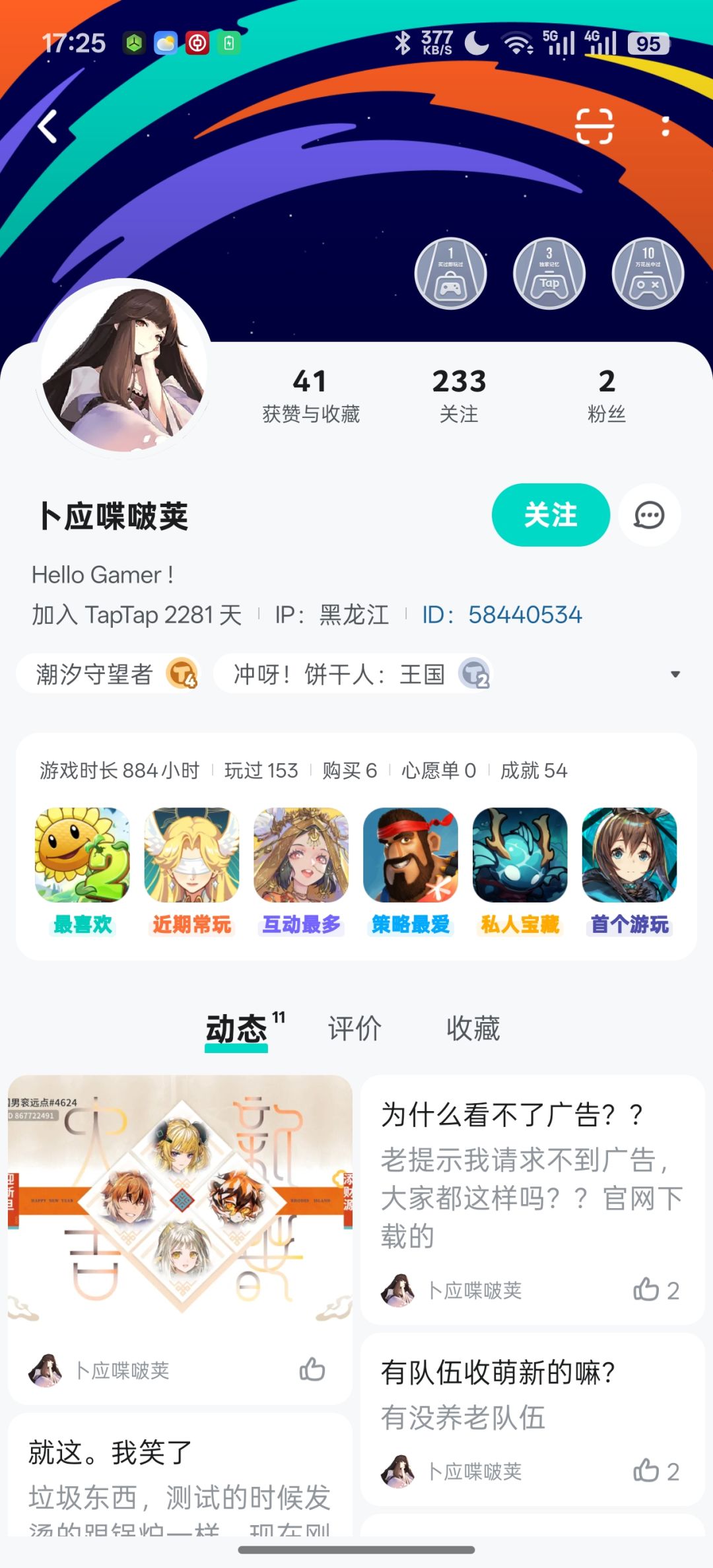 游戏还没出,评论区就开始刷怪了 10