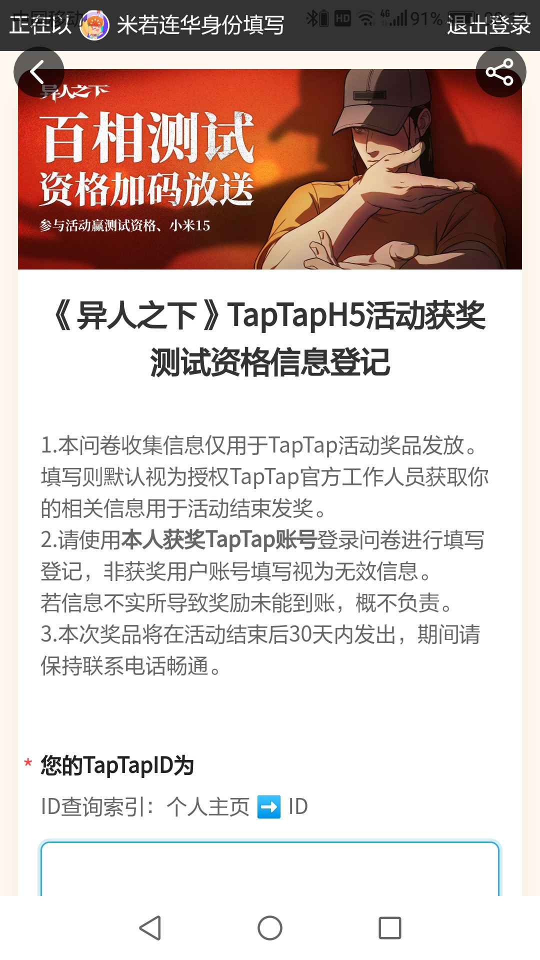 TapTap