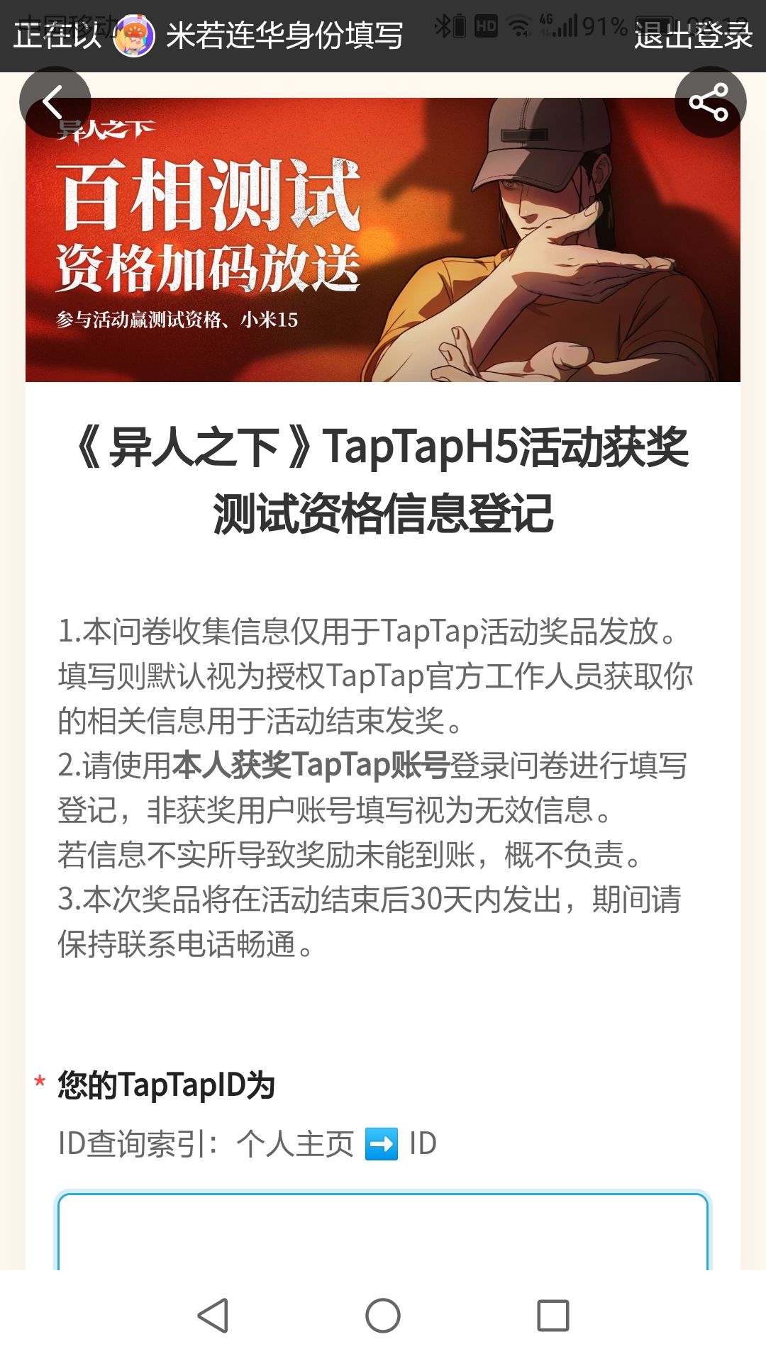 我是中了吗 3