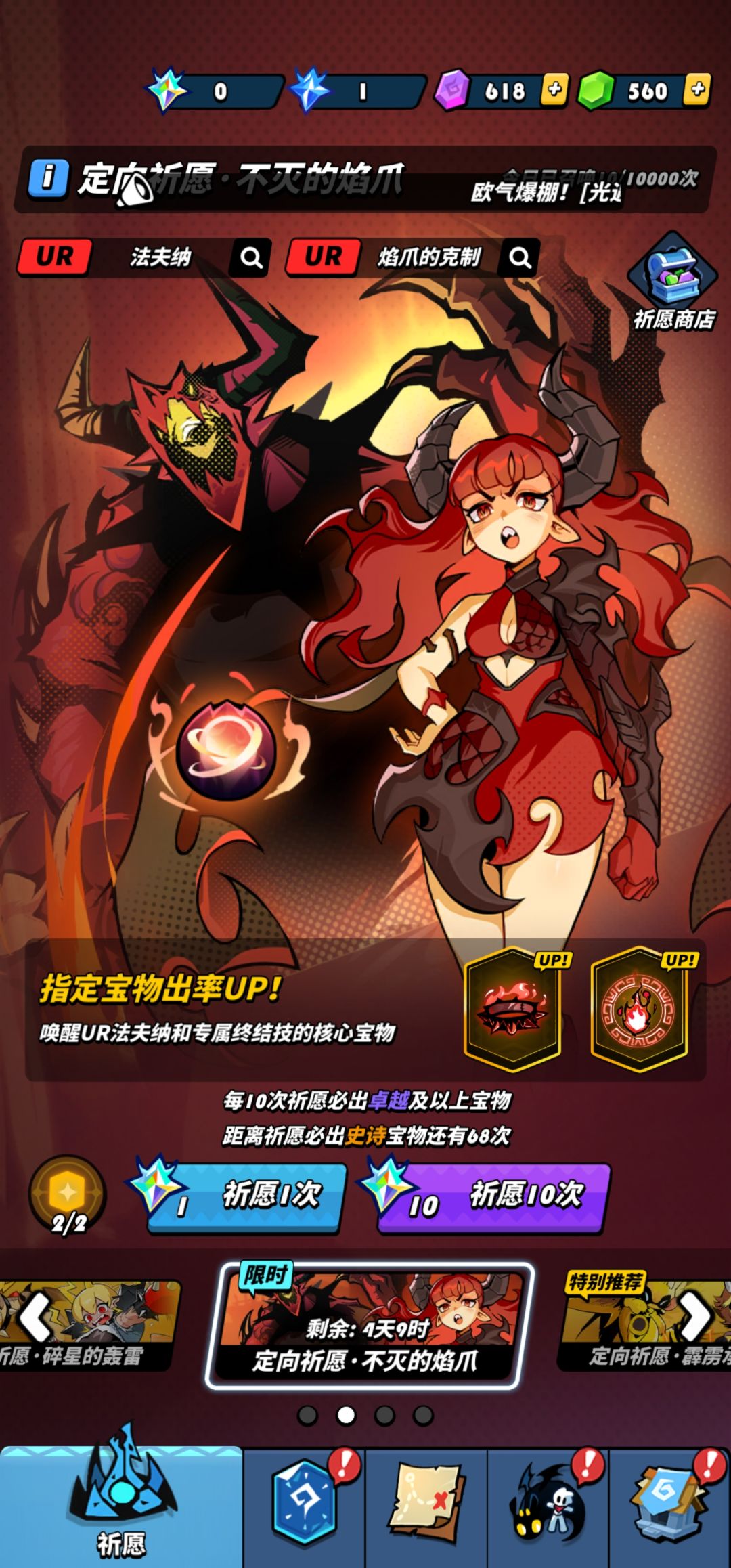 别歪了,求你了 1