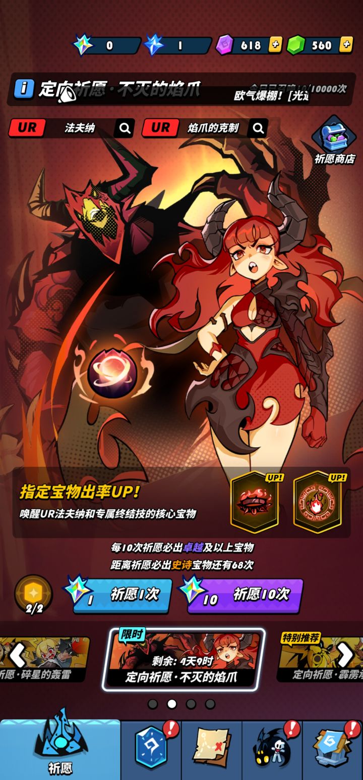 别歪了，求你了截图
