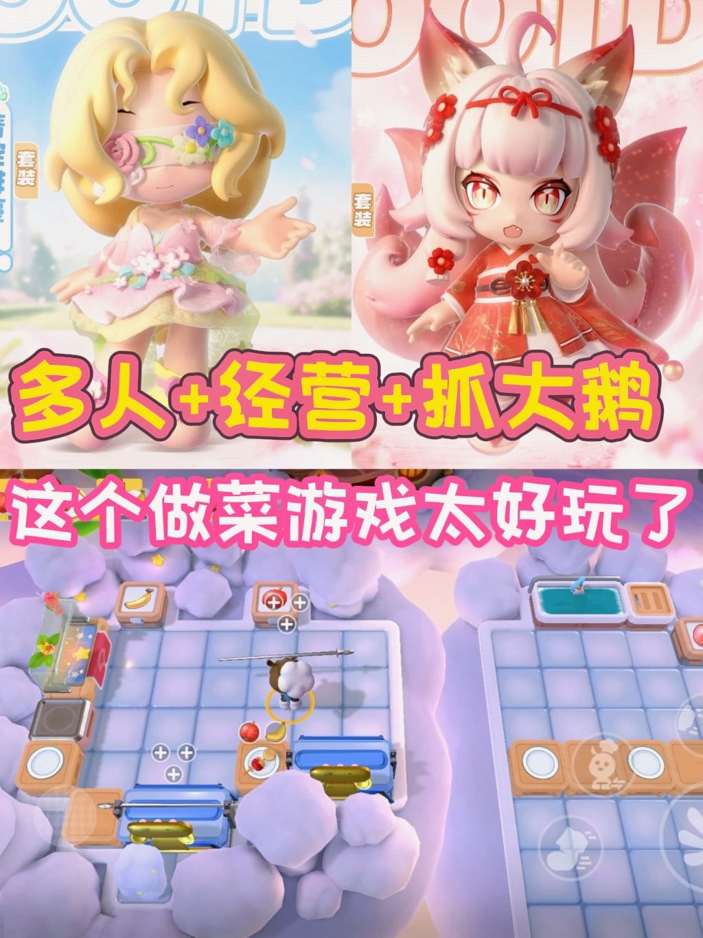 暴吵萌厨！你把我干到哪了？？截图