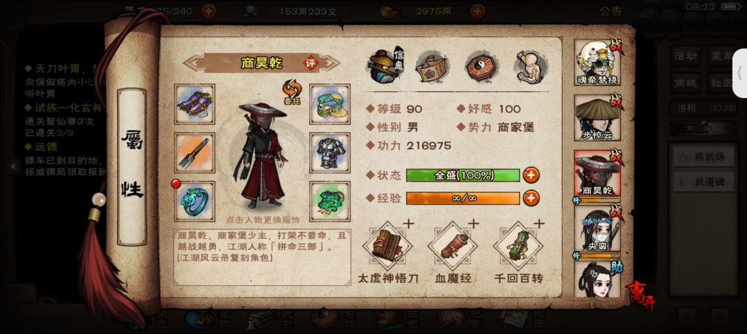 90级绝世无双 4