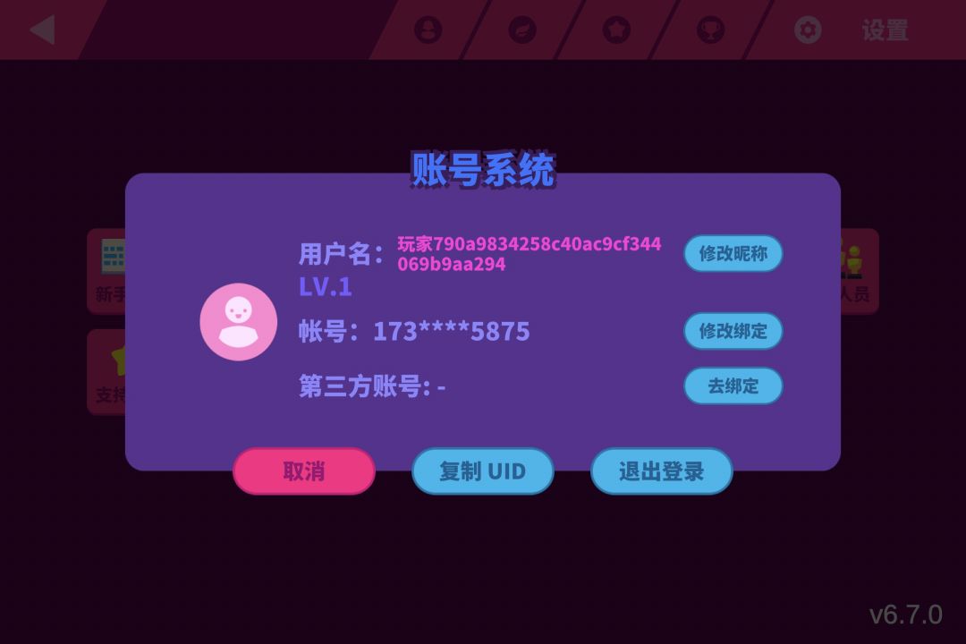 喵斯快跑你没事改什么更新 1
