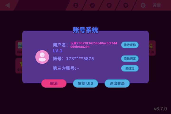 喵斯快跑你没事改什么更新截图