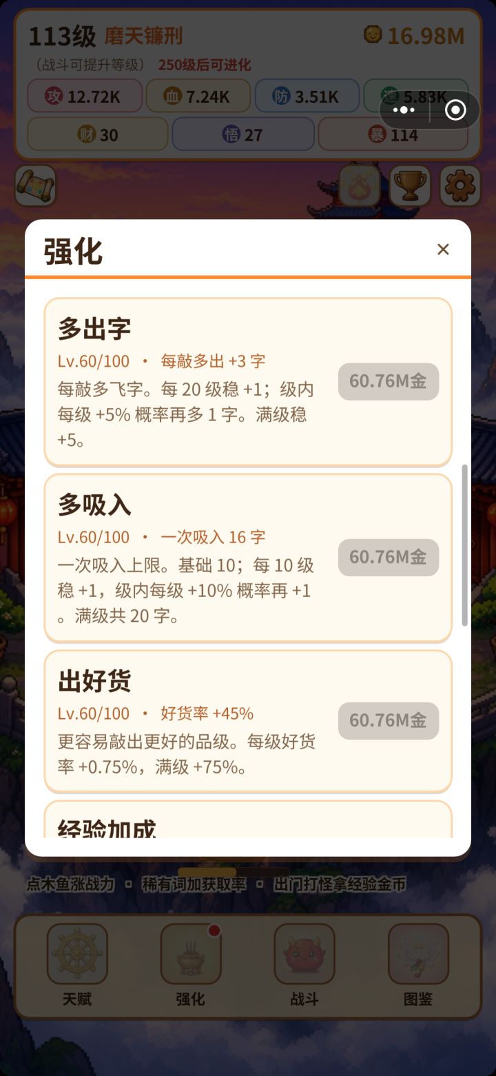 挂机的问题截图