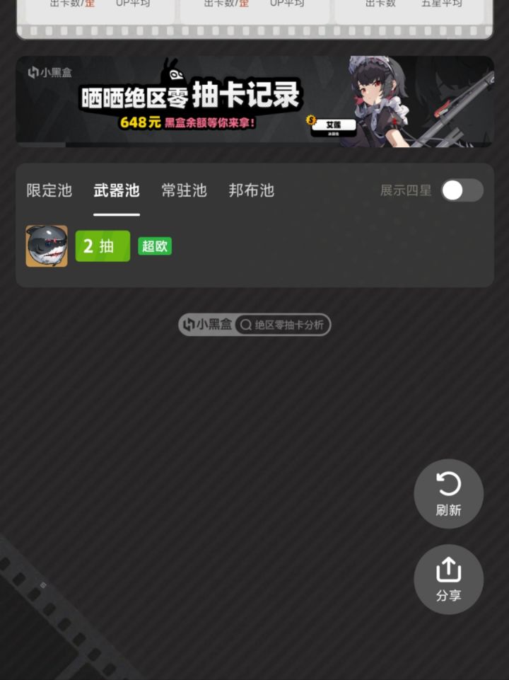 已老实求放过#绝区零截图