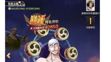 天空之役第二期更新5艾尼路攻略