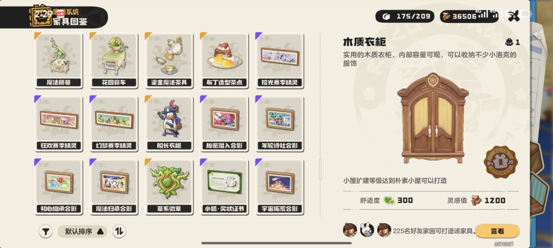 随便来我的家园打造我解锁的家具 11