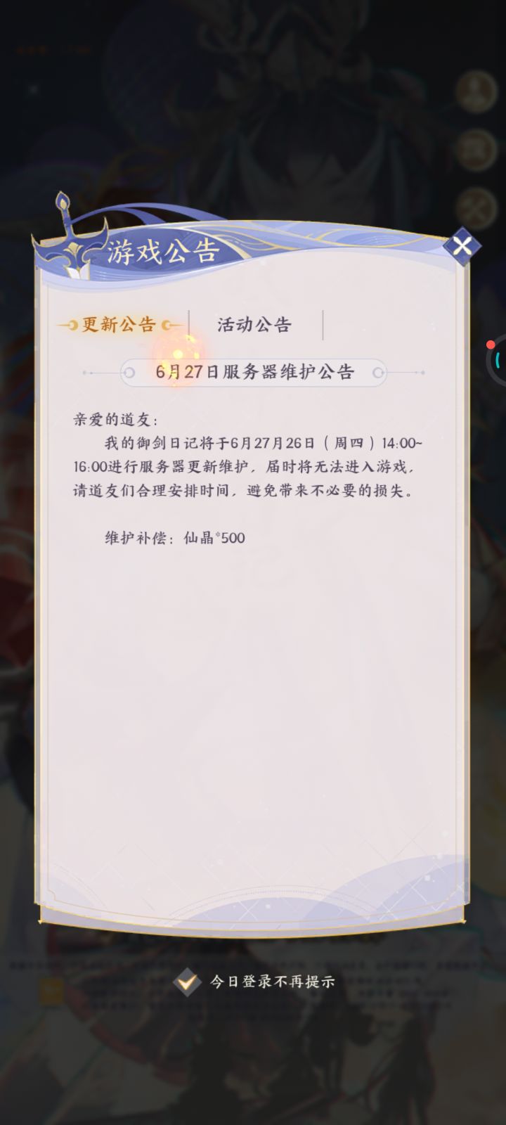 一觉醒来,这个世界都有27个月了截图