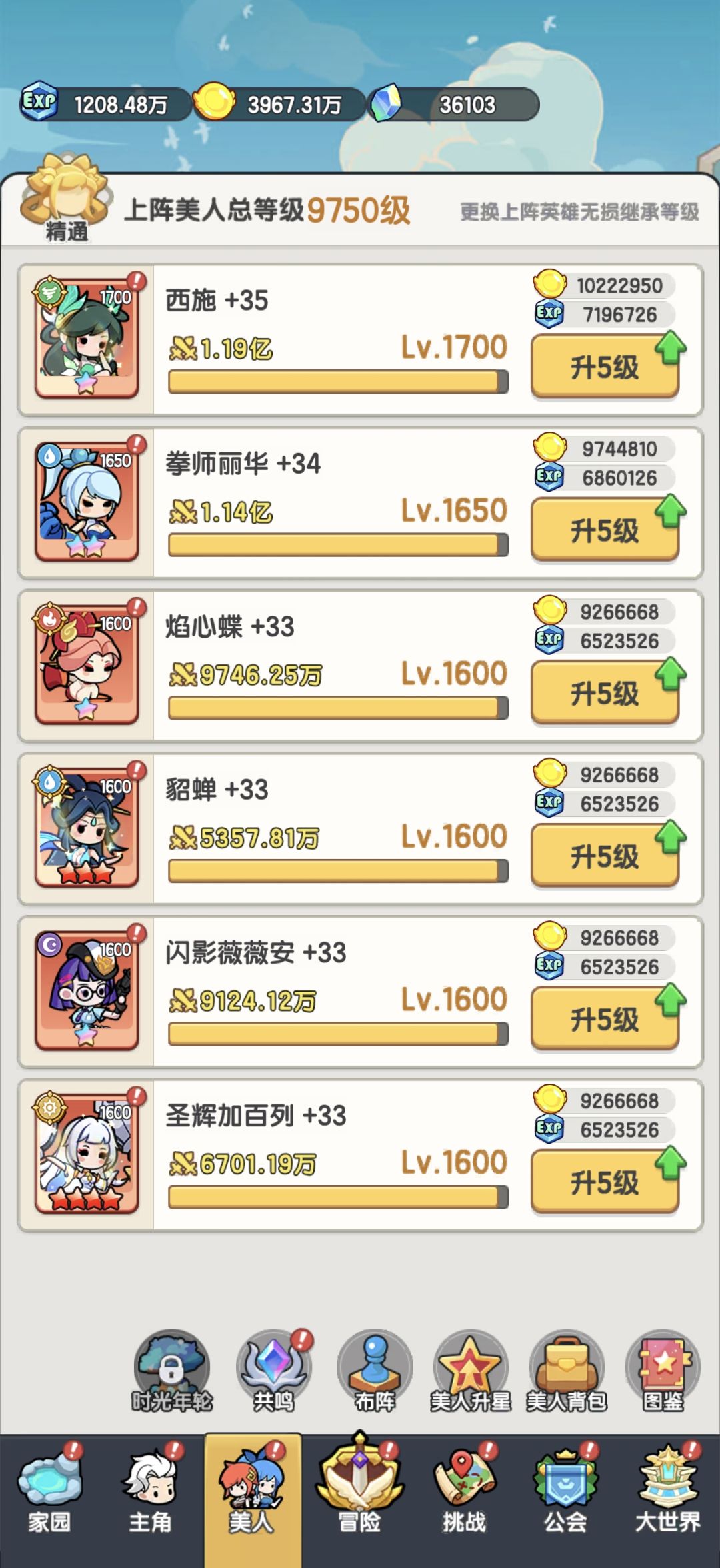 S1双卡第16天 3