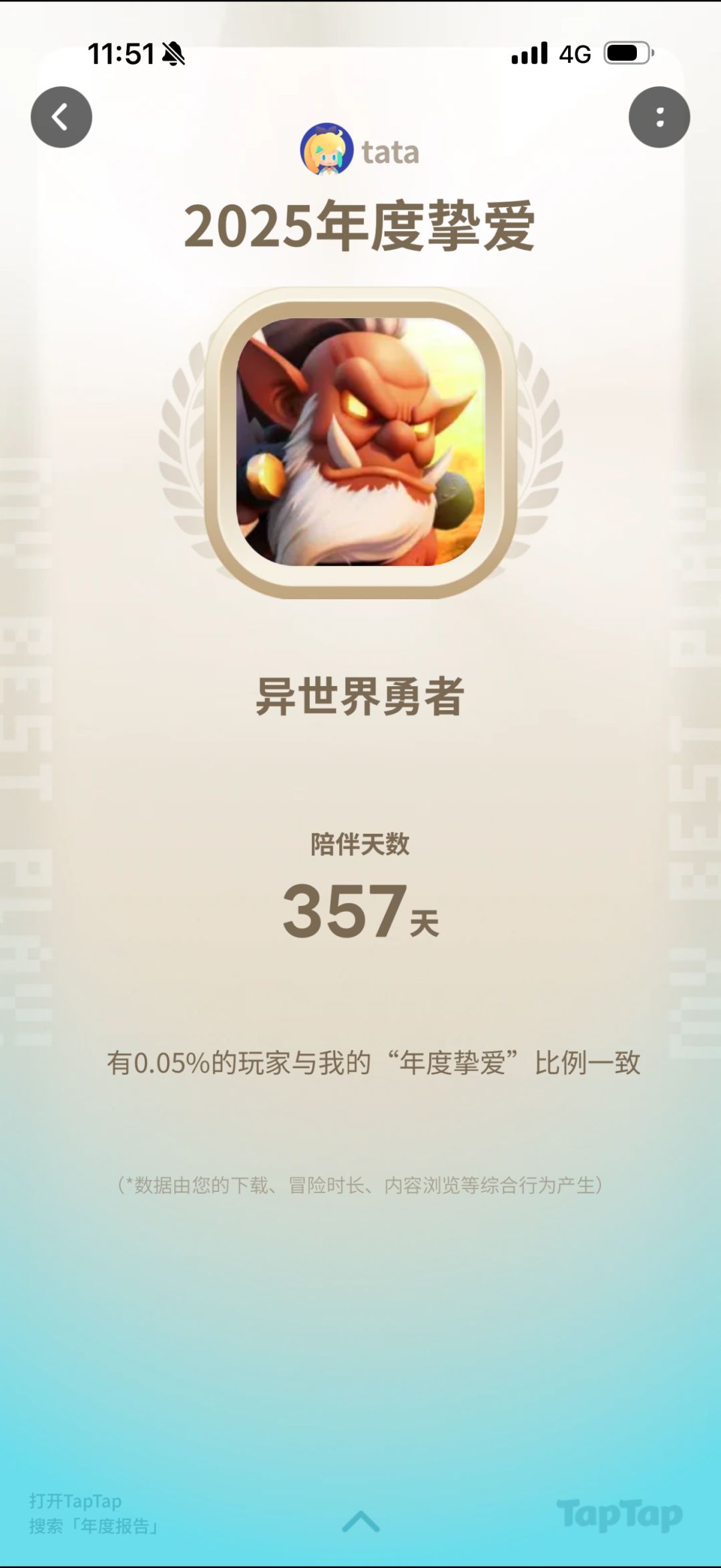 专业收菜 1
