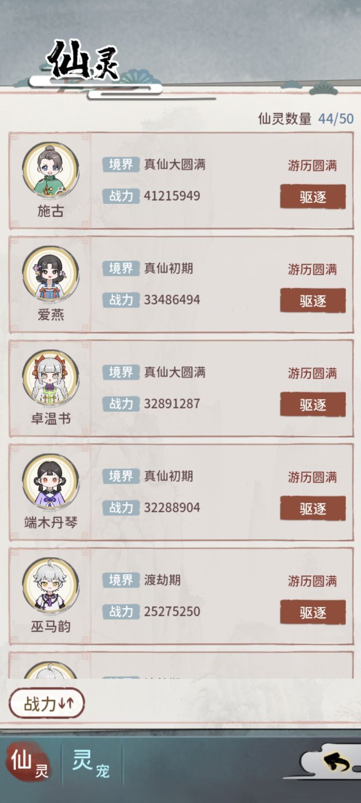 求助怎么升战力截图