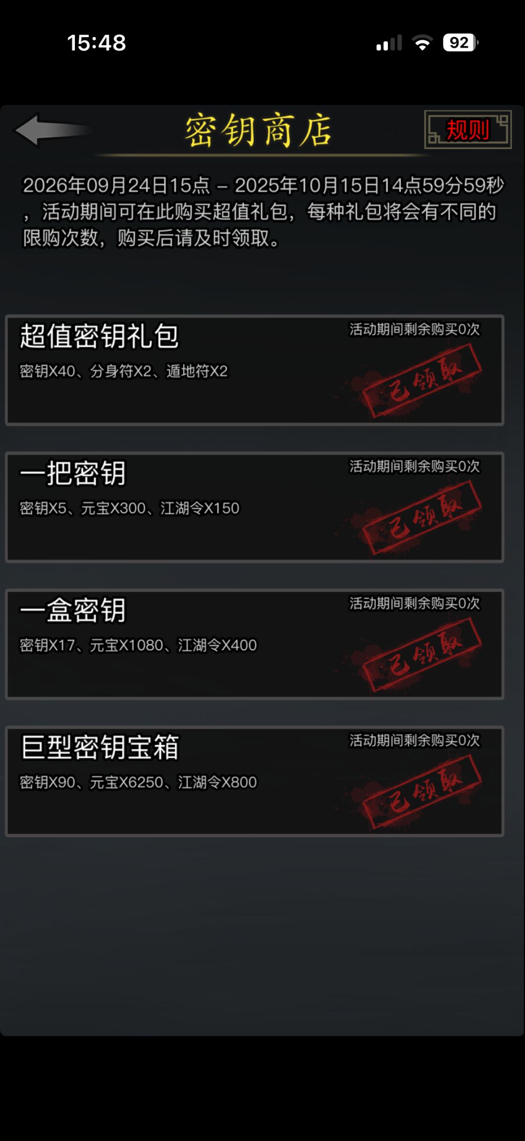 放置节奏也变快了 4
