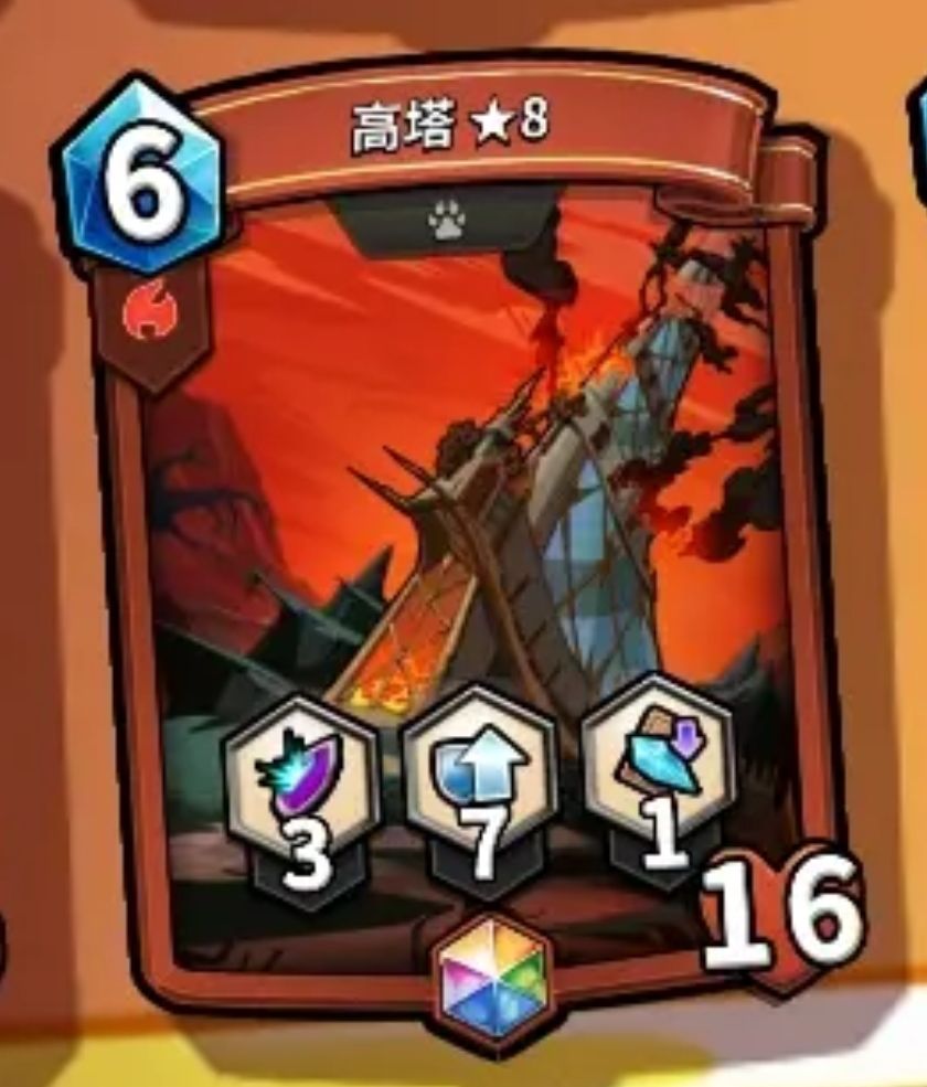 高塔 1