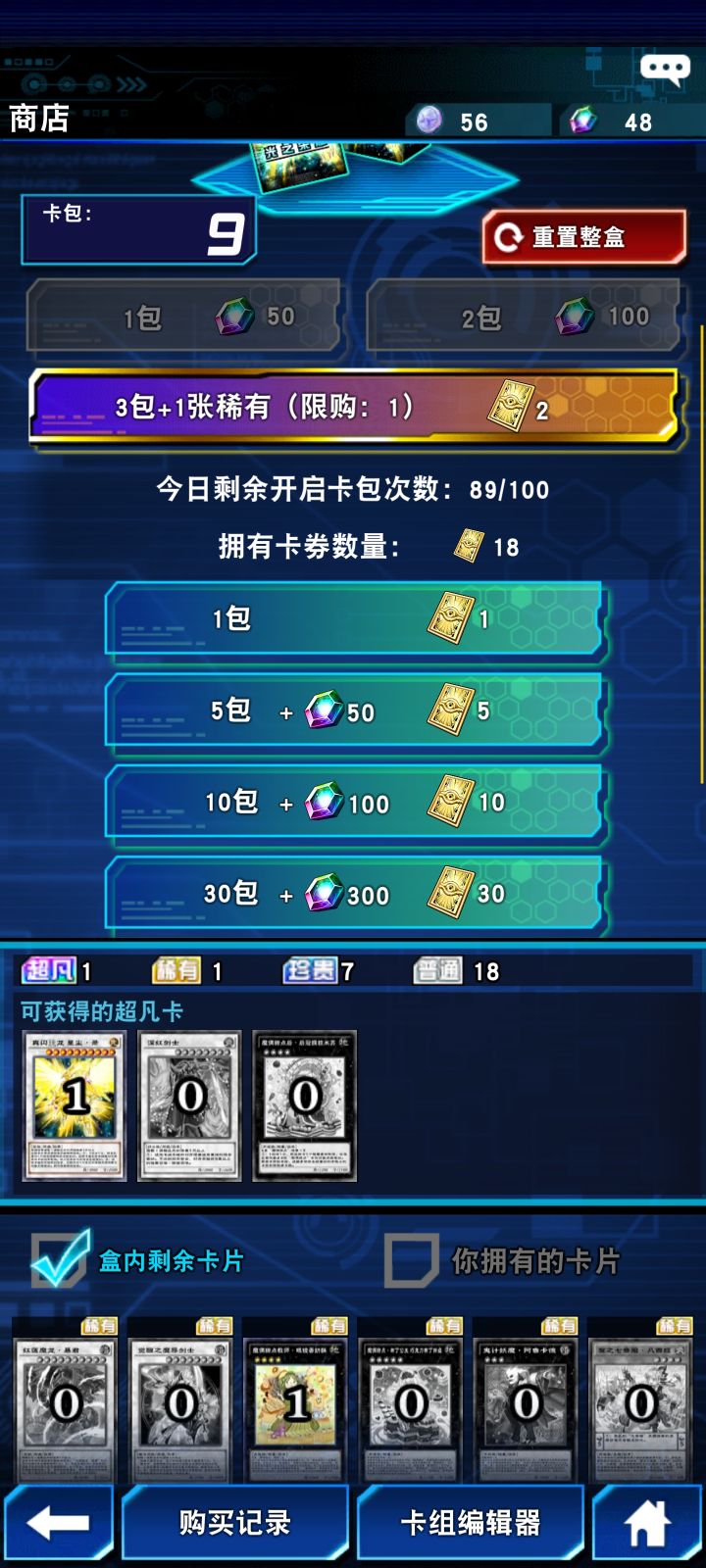 给不起卡别给,调概率算什么截图