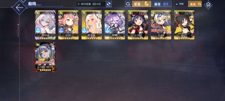 潜艇站位截图