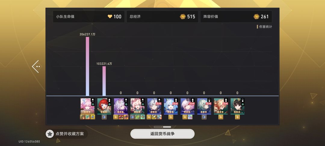 三星昔涟真无敌了 4