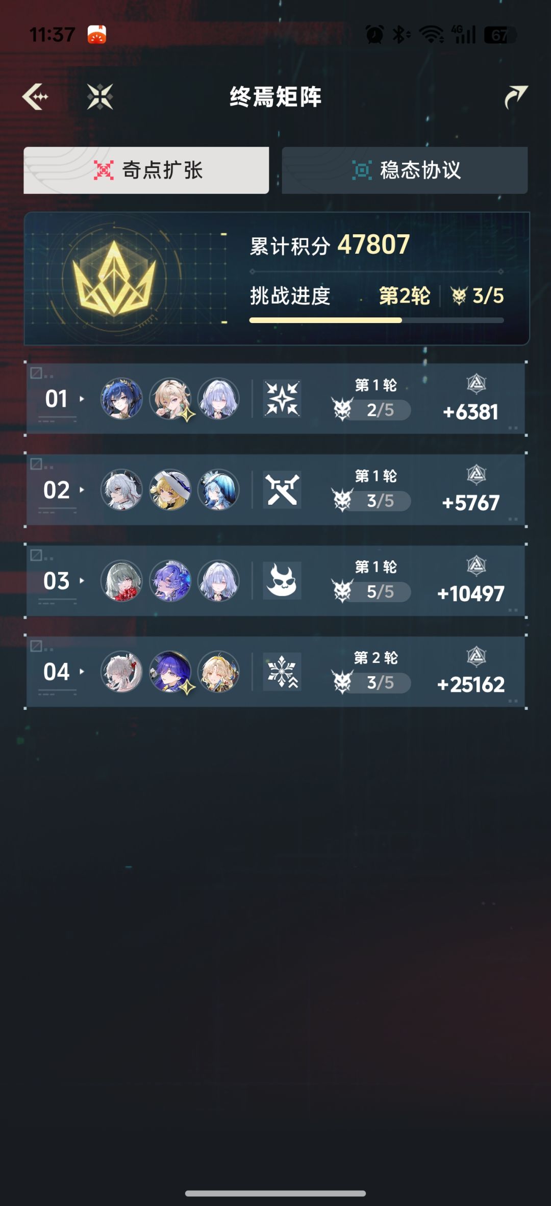 求教景燃替换3队提升多少?琳奈就业去处? 2